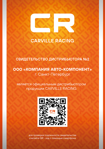 Carville-Raicing